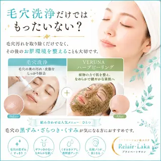 プライベートサロン リレア・ラカのエステ・リラクイメージ