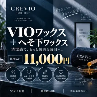 メンズ 脱毛サロン CREVIOのエステ・リラクイメージ