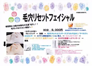 TRILOGY 安田美子のエステ・リラクイメージ