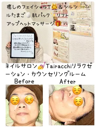 Tairacchi タイラッチのエステ・リラクイメージ