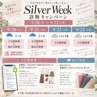 パーソナルカラー サロン風鈴のその他イメージ