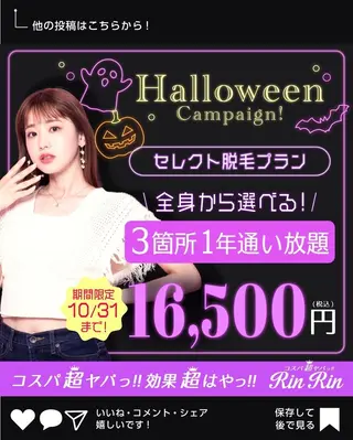 RinRin 一宮店のエステ・リラクイメージ
