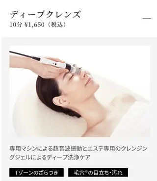 POLA北花田店吉田 りかのエステ・リラクイメージ