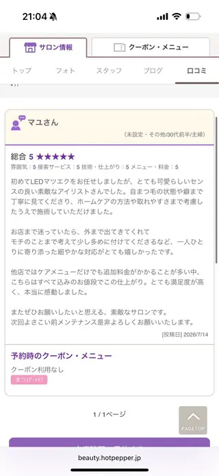 マツエク・マツパ charis✳︎ kiのマツエク・マツパデザイン