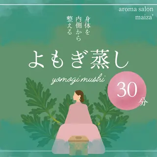 アロマリンパ専門⟡. maiza'/マイザのエステ・リラクイメージ