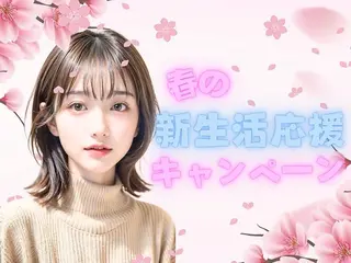 カラー 安楽 千恵子のヘアスタイル