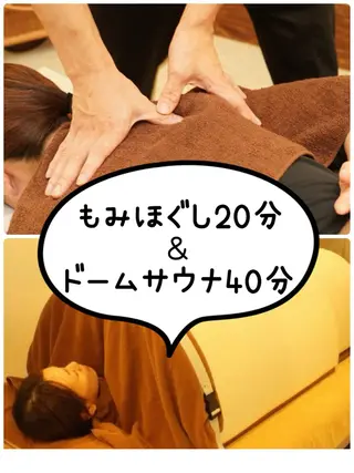 HappIness 遠赤外線ドームのエステ・リラクイメージ