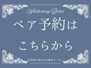 セルフホワイトニング Dolce水戸店のその他イメージ
