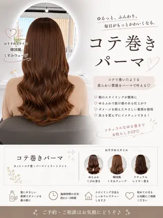 パーマ Lavie et Beautyのヘアスタイル