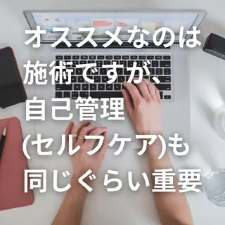 美容整体師 杉内界喜のエステ・リラクイメージ