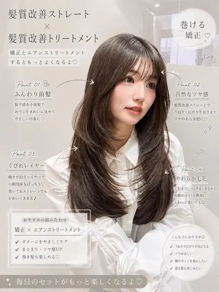ロング ヘアアレンジ 巻ける縮毛矯正/ 透明感/吉田光佑のヘアスタイル