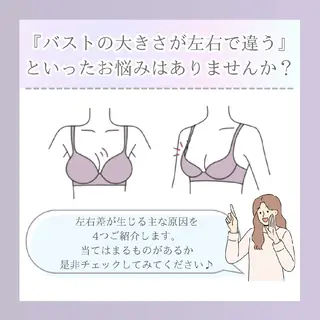 【バスト専門店 】 Kiana のエステ・リラクイメージ