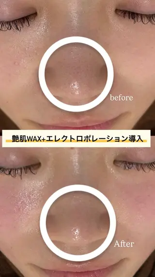 志倉 星来のエステ・リラクイメージ