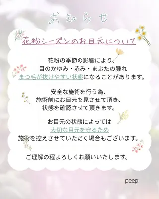 マツエク・マツパ \立ち上げカール/ 似合うまつ毛・八田のマツエク・マツパデザイン