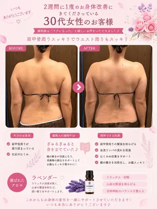 宮本 あかねのエステ・リラクイメージ