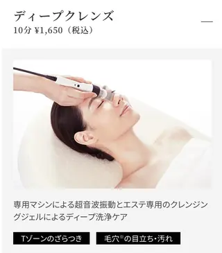 POLA北花田店吉田 りかのエステ・リラクイメージ