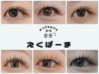 マツエク・マツパ eyelash salon TOKIのマツエク・マツパデザイン