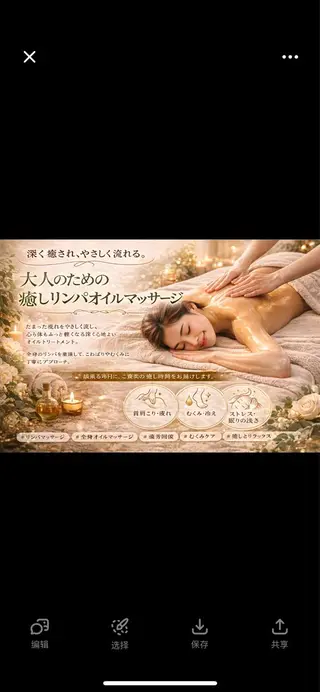 楽福RAKUFUKU リンパマッサージのエステ・リラクイメージ