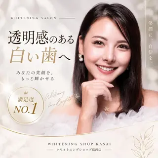 メンズ ホワイトニング ショップ葛西店のその他イメージ