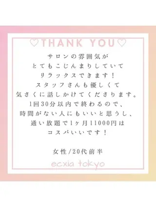セルフホワイトニング エクシア西宮北口店のその他イメージ