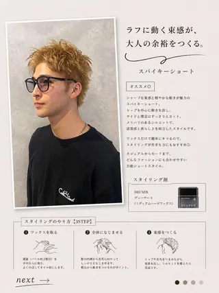 ショート メンズ 心斎橋/メンズ /ルレイル/地形真希のヘアスタイル