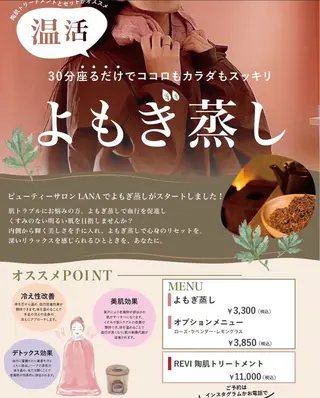 beauty lanaのエステ・リラクイメージ