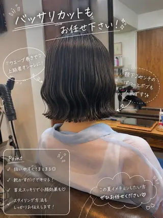 ミディアム カラー ボブ/地毛風縮毛矯正 茉青🤍新宿代々木のヘアスタイル