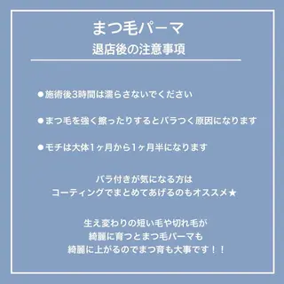 マツエク・マツパ Lucia 堀之内のマツエク・マツパデザイン