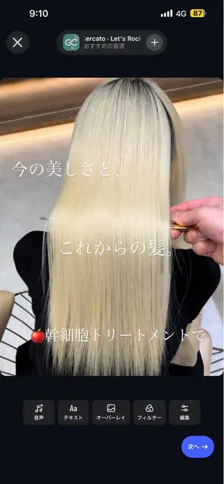 セミロング 🫧髪質改善 講師🫧🍎幹細胞のヘアスタイル