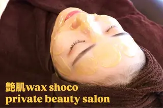 艶肌wax®︎ shocoのエステ・リラクイメージ
