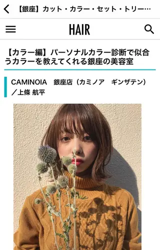 ショート カラー 上條 航平のヘアスタイル