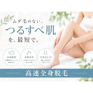 《 痩身専門 》 addissimoのエステ・リラクイメージ
