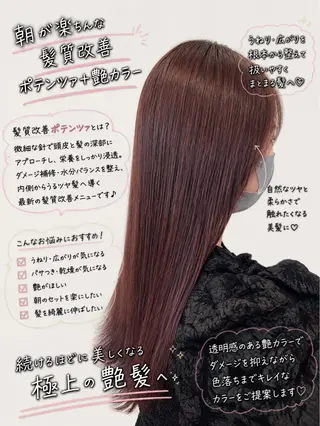 ロング カラー 艶髪特化 しゅんぼう 長岡髪質改善のヘアスタイル