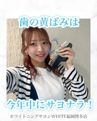 キッズ メンズ セルフホワイトニング WHITE福岡博多店のエステ・リラクイメージ