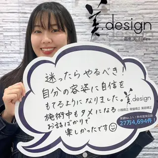 銀座美.design 難波店のエステ・リラクイメージ
