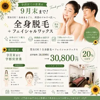 メンズ WaxSalon Lutellaルテラのエステ・リラクイメージ