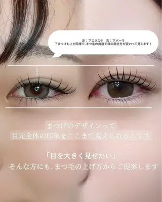 マツエク・マツパ SALON VILLAGEのマツエク・マツパデザイン