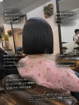 ショート カラー ボブ/地毛風縮毛矯正 茉青🤍新宿代々木のヘアスタイル