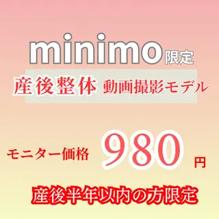 ボディメイク 姿勢改善整体/下田のエステ・リラクイメージ