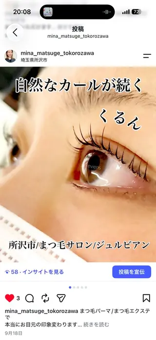 マツエク・マツパ ジュルビアン 美容室のマツエク・マツパデザイン