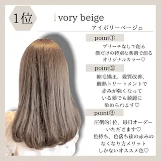 ミディアム カラー レイヤー/上品 色素カラー/山口のヘアスタイル
