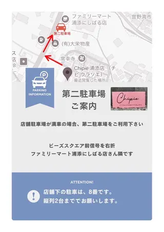 chipie浦添 ITSUKIのマツエク・マツパデザイン