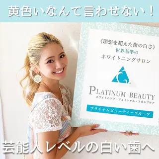 PLATINUM Beauty 川崎店のその他イメージ