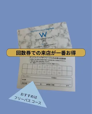 ホワイトニング ショップ津店のその他イメージ