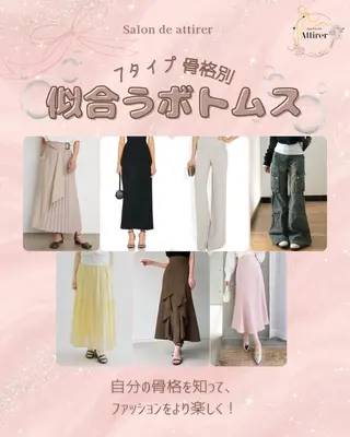 池袋パーソナルカラー ｜サロンドアティレのその他イメージ