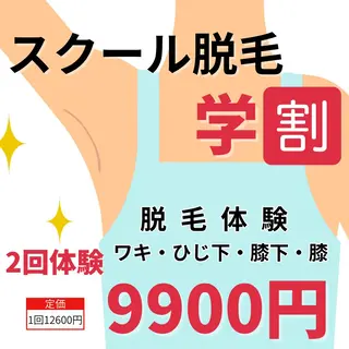 NICOLI 岩崎雅恵/日本大通りのエステ・リラクイメージ