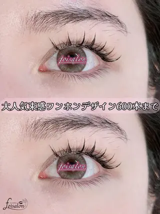 マツエク・マツパ foisalon 大久保店のマツエク・マツパデザイン
