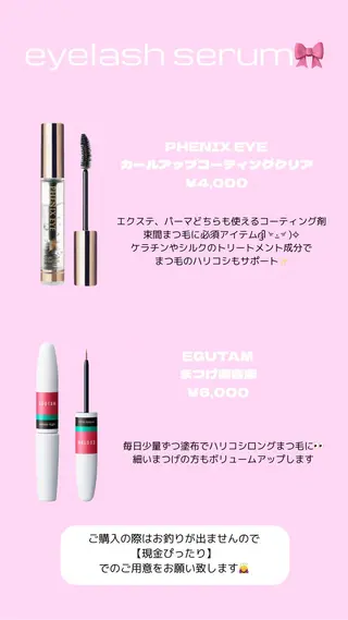 マツエク・マツパ yurika .のマツエク・マツパデザイン