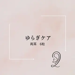 Ami Le Sauveurのエステ・リラクイメージ