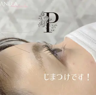 マツエク・マツパ まつげ Anela 博多のマツエク・マツパデザイン